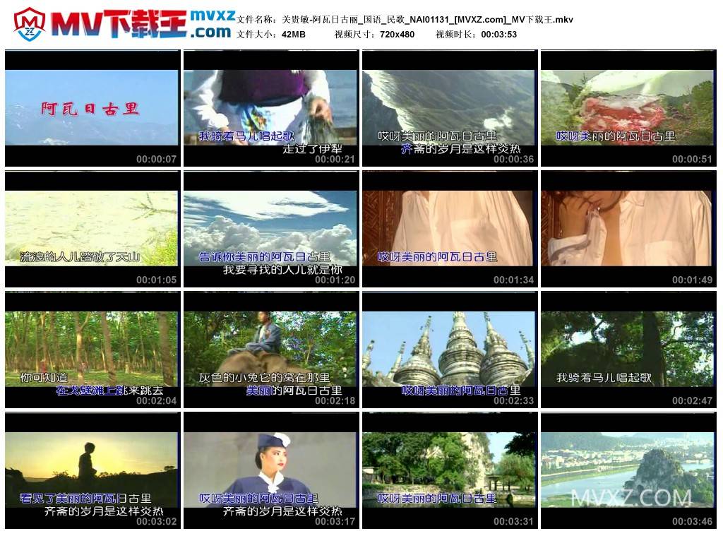 关贵敏-阿瓦日古丽_国语_民歌_NAI01131